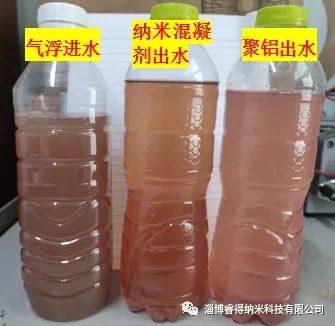 山東萬泉食品有限公司納米混凝劑中試試用報告